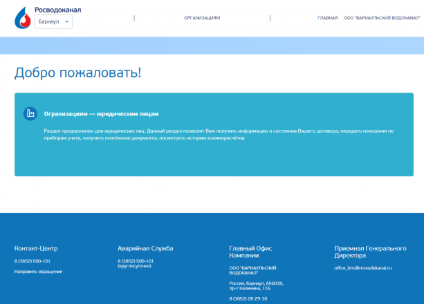 LK-dlya-YUL.png