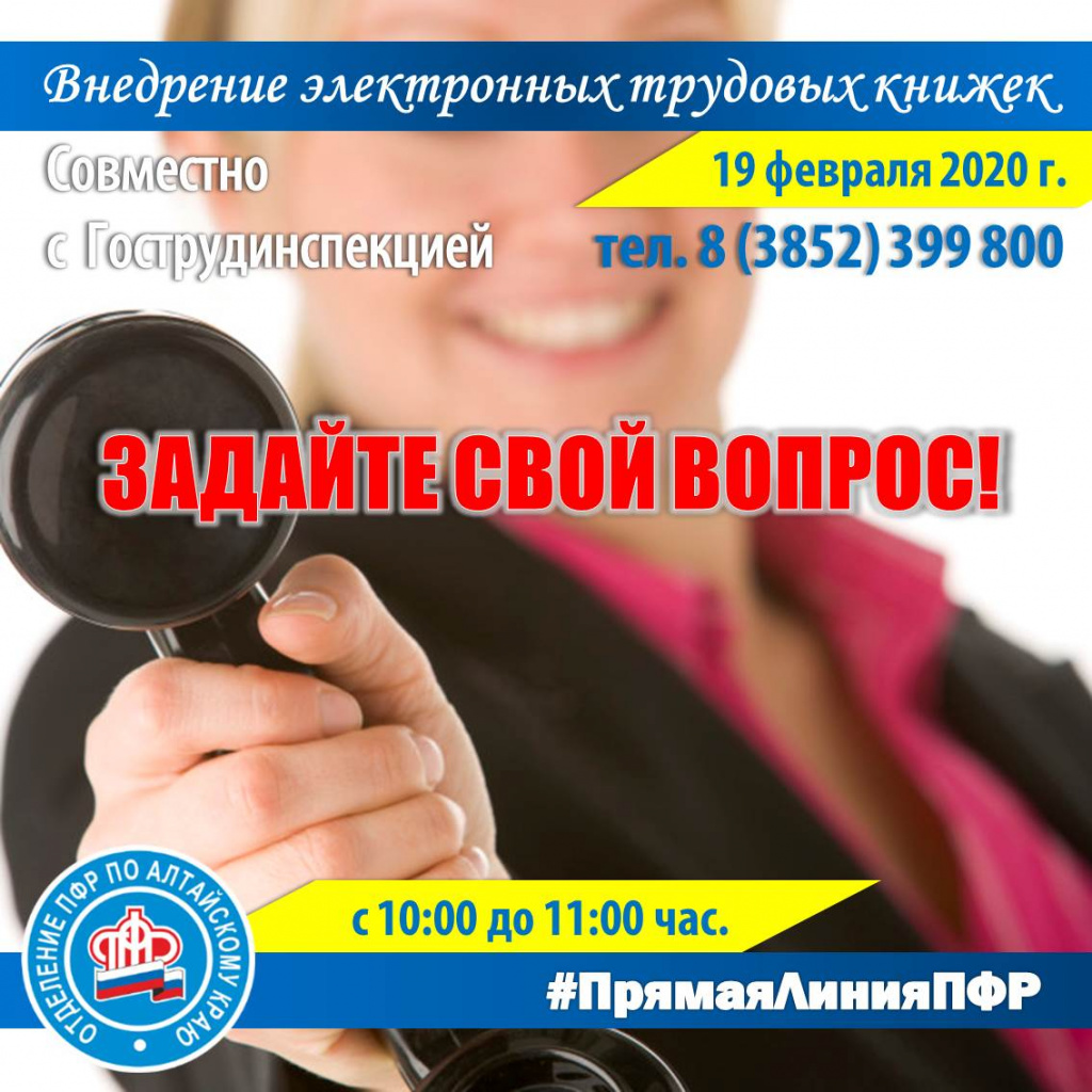 Прямая линия ЭТК.jpg Прямая линия ЭТК.jpg
