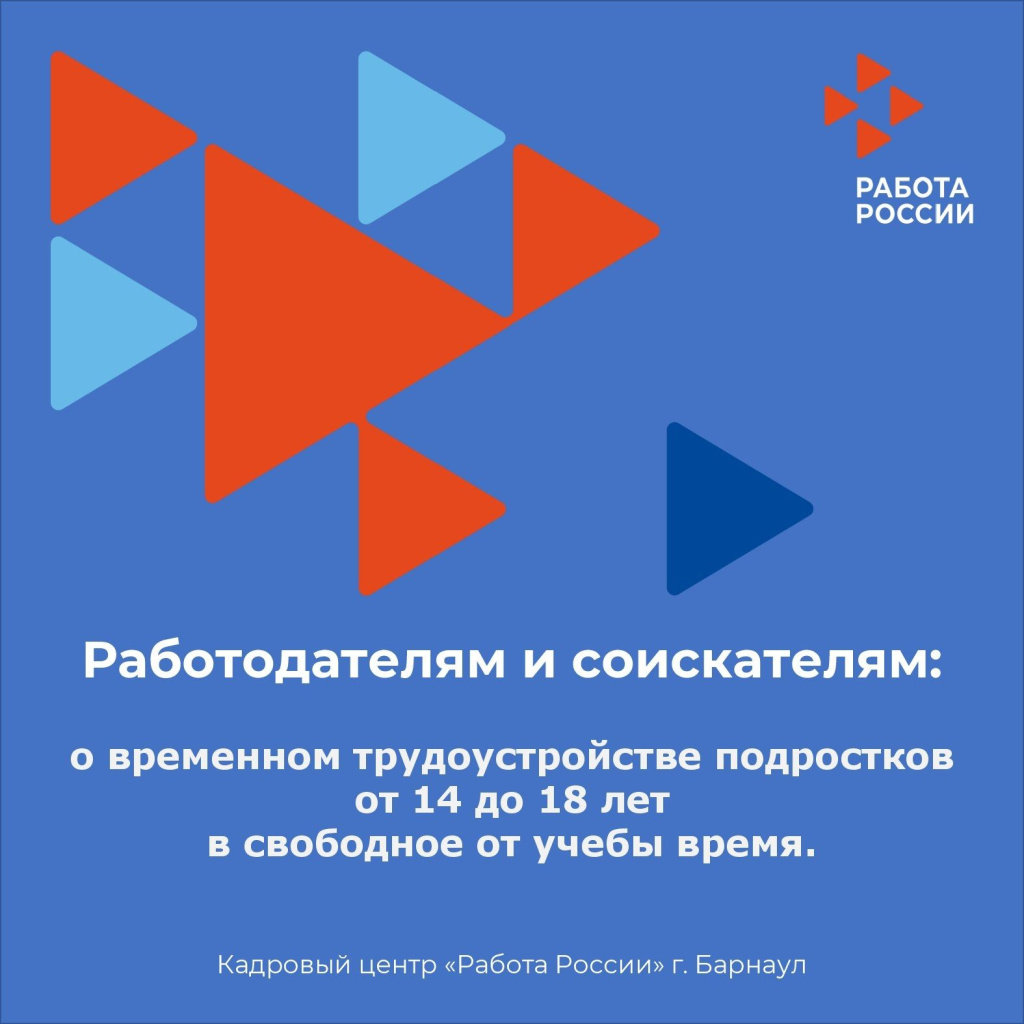 2024-04-19 Занятость 14-18_00001.jpg