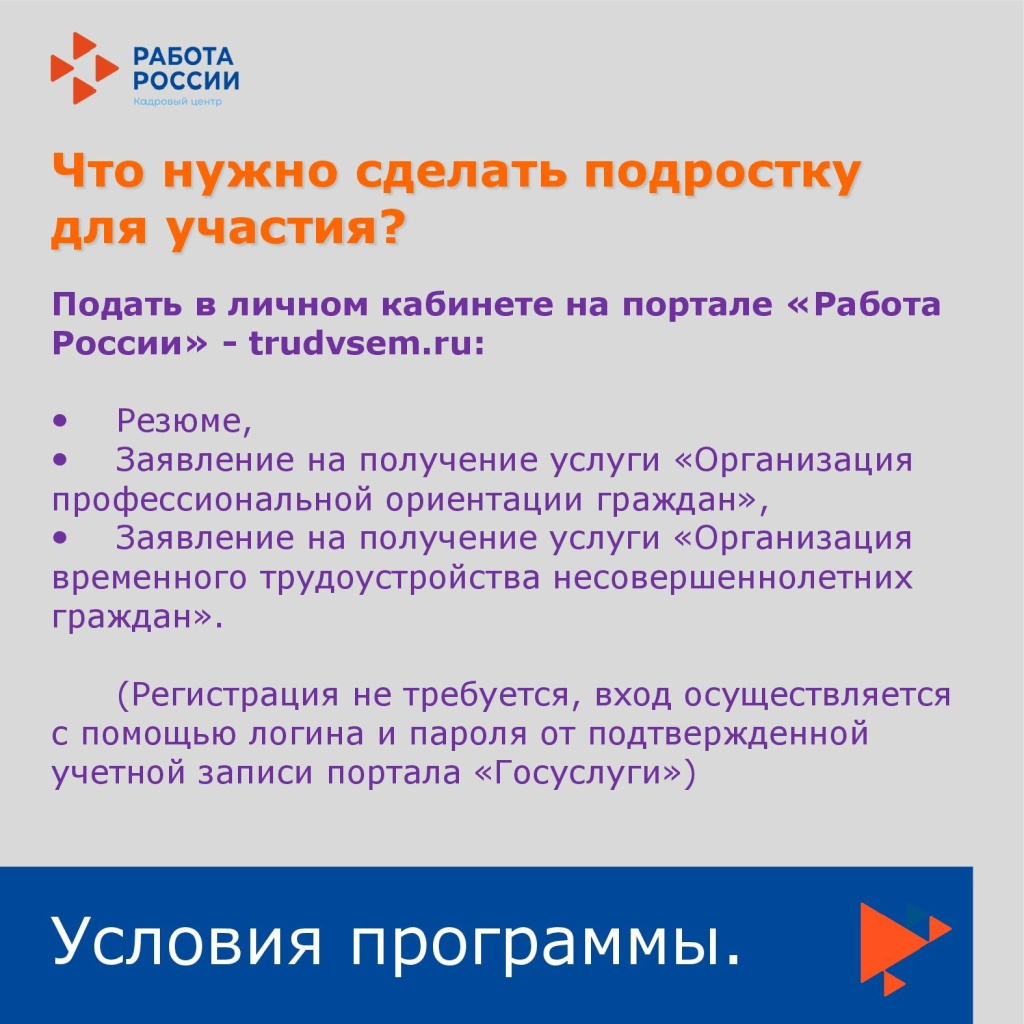 2024-04-19 Занятость 14-18_00012.jpg