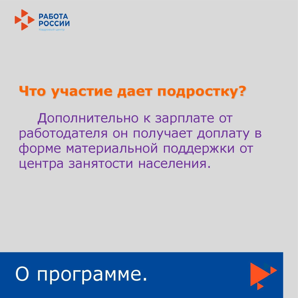 2024-04-19 Занятость 14-18_00003.jpg