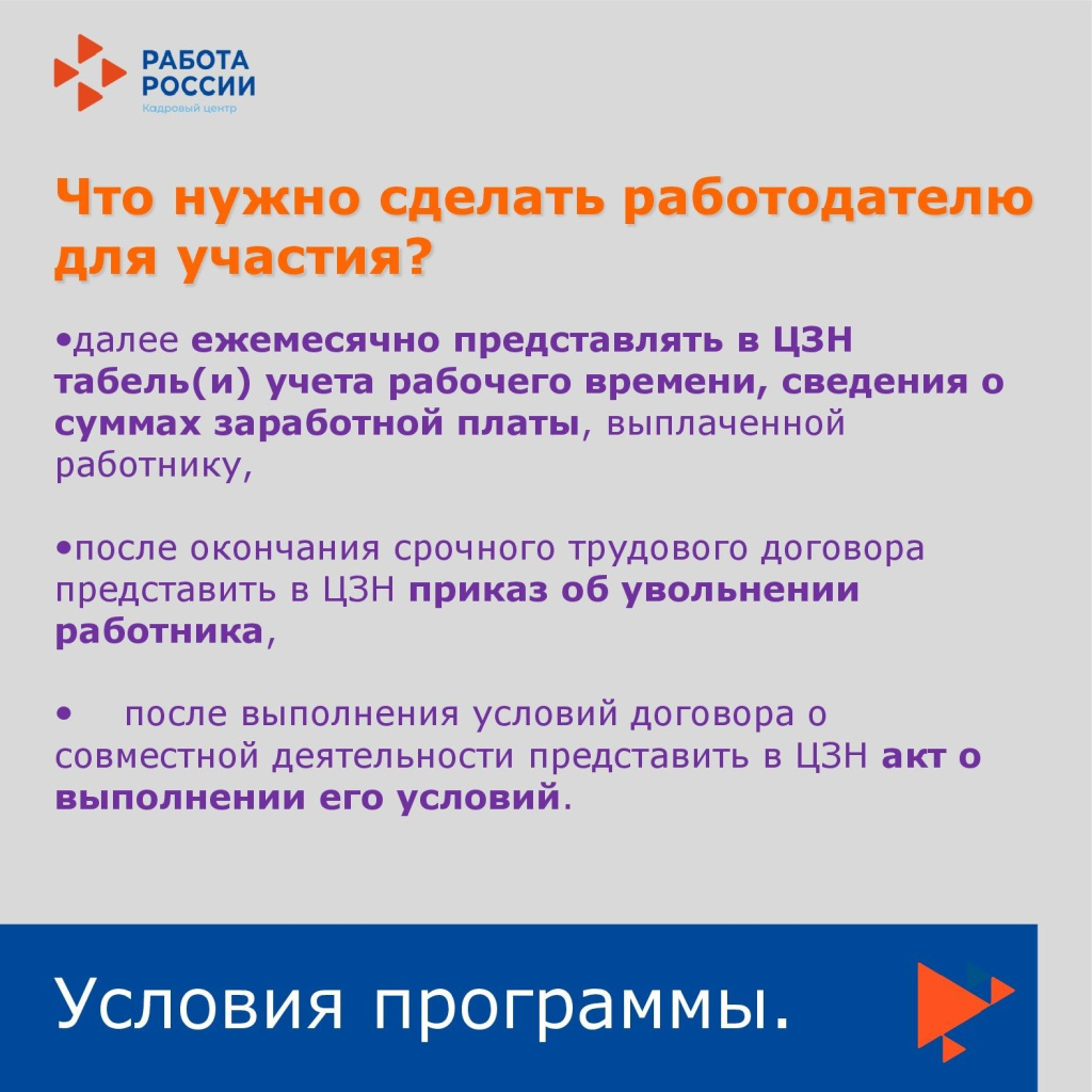 2024-04-19 Занятость 14-18_00011.jpg