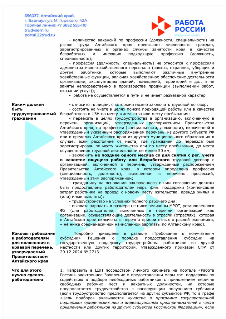 Р›РёСЃС‚РѕРІРєР° СЃСѓР±СЃ. РЅР°Р№Рј-2025 РёР· РґСЂ. РјРµСЃС‚РЅРѕСЃС‚Рё-РёР·РѕР±СЂР°Р¶РµРЅРёСЏ-1.jpg