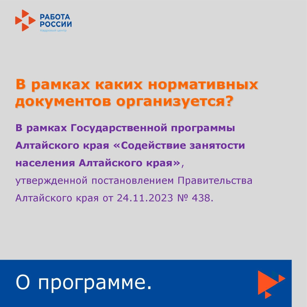 2024-04-19 Занятость 14-18_00014.jpg