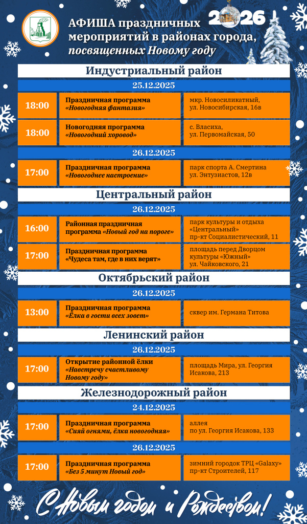 афиша районы.jpg афиша районы.jpg