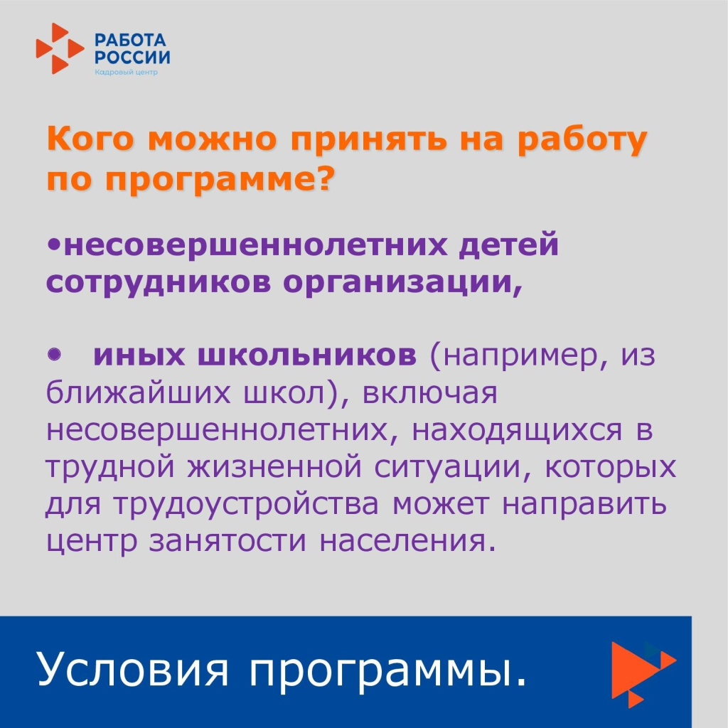 2024-04-19 Занятость 14-18_00005.jpg