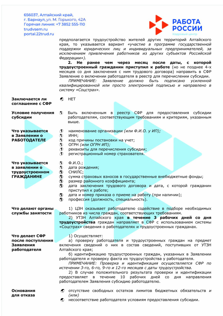 Р›РёСЃС‚РѕРІРєР° СЃСѓР±СЃ. РЅР°Р№Рј-2025 РёР· РґСЂ. РјРµСЃС‚РЅРѕСЃС‚Рё-РёР·РѕР±СЂР°Р¶РµРЅРёСЏ-2.jpg