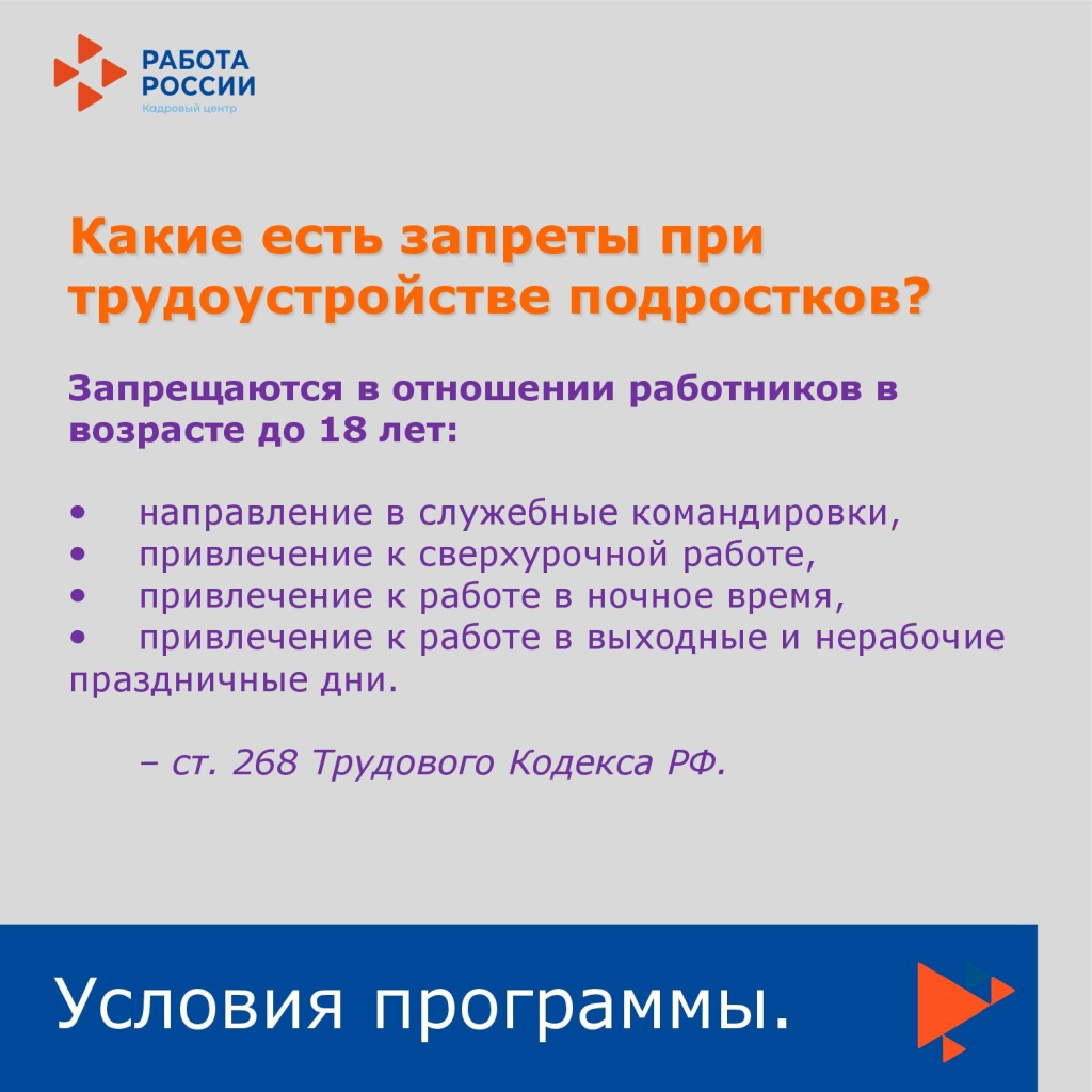 2024-04-19 Занятость 14-18_00007.jpg