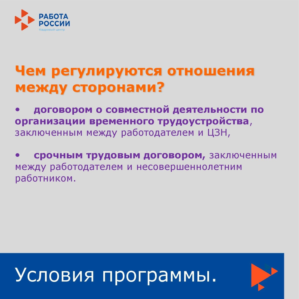 2024-04-19 Занятость 14-18_00009.jpg