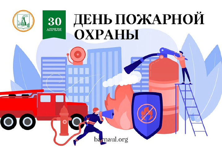 Глава города Вячеслав Франк поздравляет с Днем пожарной охраны