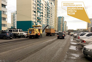 К 1 сентября по дорожному нацпроекту отремонтируют улицу Взлетную