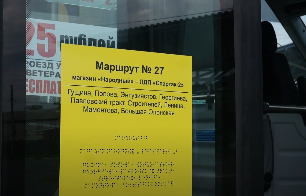 35 автобус барнаул расписание. Маяк режим работы Барнаул. Магазин Маяк ткани Барнаул режим работы на Космонавтов.