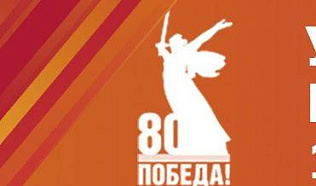 В Алтайском крае опубликован перечень предметов, запрещенных на мероприятиях, посвященных 80-й годовщине Победы в Великой Отечественной войне