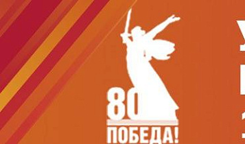 В Алтайском крае опубликован перечень предметов, запрещенных на мероприятиях, посвященных 80-й годовщине Победы в Великой Отечественной войне