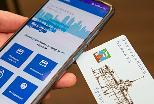 В Барнауле запускают мобильное приложение для обслуживания транспортных карт