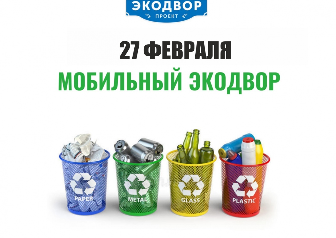 Акция по раздельному сбору отходов пройдет в Барнауле по 17 адресам