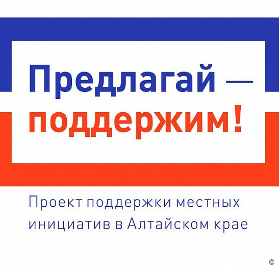 В п.Казенная Заимка жители определят приоритетный проект для участия в краевом конкурсе поддержки местных инициатив на 2026 год