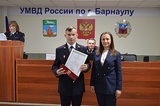 Сотрудников органов внутренних дел Барнаула поздравили с профессиональным праздником