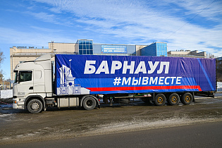 В преддверии Дня Защитника Отечества из Барнаула отправили очередной гуманитарный груз