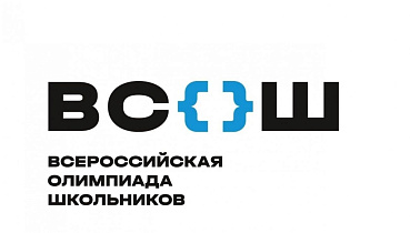 В Барнауле завершился муниципальный этап Всероссийской олимпиады школьников