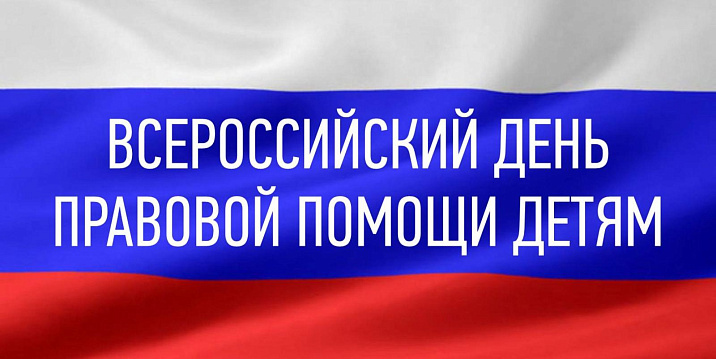 Специалисты Октябрьского района и ГЮБ Алтайского края провели День правовой помощи детям