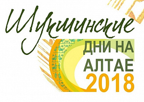 В Барнауле во время открытия фестиваля «Шукшинские дни на Алтае» перекроют участок улицы Юрина