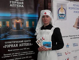 Туристический центр «Горная аптека» представил Барнаул на всероссийских конкурсах