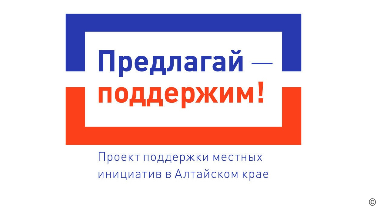 20 июля 2025 года в п.Казенная Заимка состоялось итоговое собрание по определению приоритетного проекта для участия в краевом Проекте поддержки местных инициатив в 2026 году