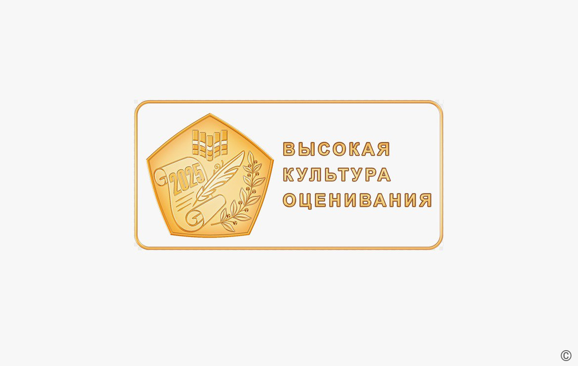 Барнаульский лицей № 124 удостоен особого знака качества