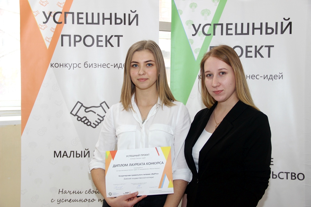 В Барнауле назвали победителей конкурса бизнес-идей «Успешный проект»