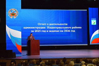 Глава администрации Индустриального района города Барнаула Денис Летягин подвел итоги работы за 2025 год