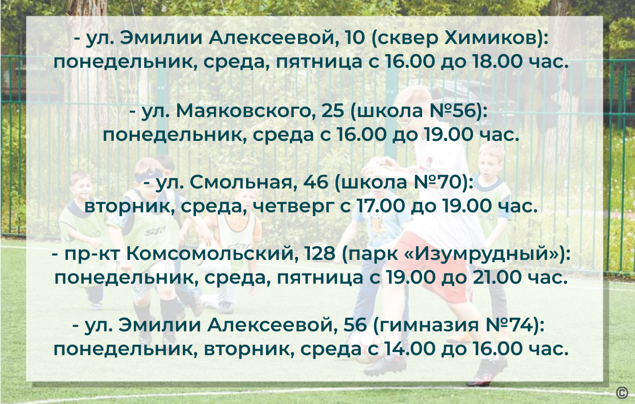 Пять спортивных площадок продолжает работать в июле на территории  Октябрьского района в рамках проекта «Летний дворовый инструктор» БАРНАУЛ  :: Официальный сайт города