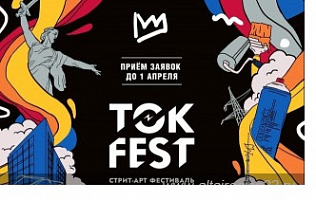 Граффити финалистов фестиваля стрит-арта, посвященные 75-летию Победы, разместят на барнаульских трамваях 