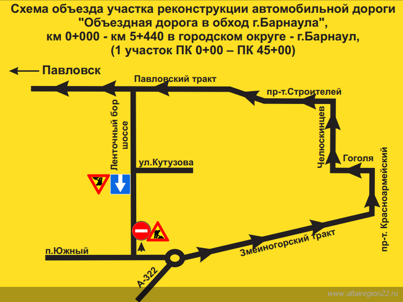 С 12 июля будет ограничено движение по одному из участков объездной дороги в Барнауле 