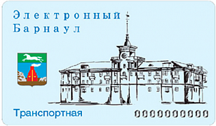 В Барнауле транспортный «Электронный кошелек» можно пополнить онлайн. Инструкция для пользователей