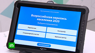 В России начали выпуск планшетов для цифровой переписи населения