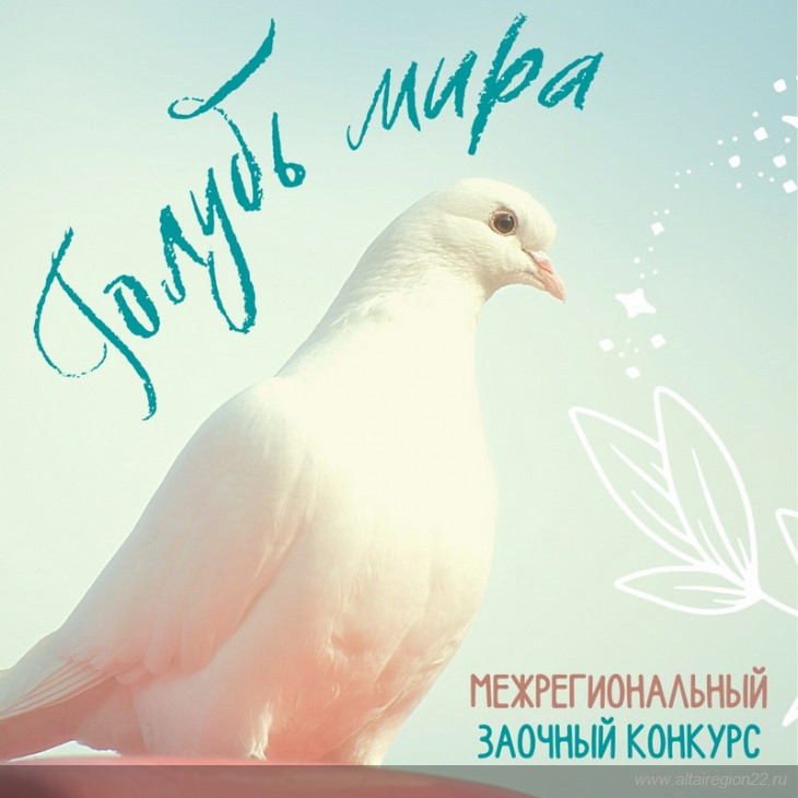 В Кузбассе официально опровергли запрет на изображения голубей в День Победы