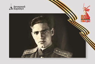 Герой-штурмовик: история воздушного аса из пригородного барнаульского села 
