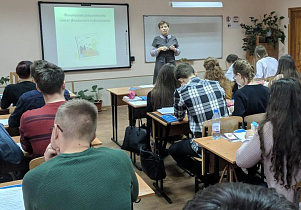В Барнауле провели урок финансовой грамотности для учеников лицея №112 
