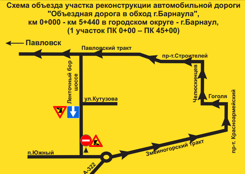 На время реконструкции участка шоссе Ленточный бор в Барнауле изменится движение общественного транспорта 