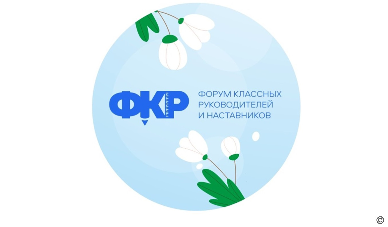 Барнаульские педагоги отправятся на Всероссийский форум классных руководителей