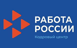 В кадровом центре «Работа России» пройдет отбор кандидатов для завода механических прессов