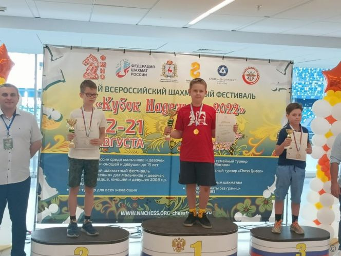 Барнаульский школьник выиграл еще один этап детского Кубка России по шахматам 