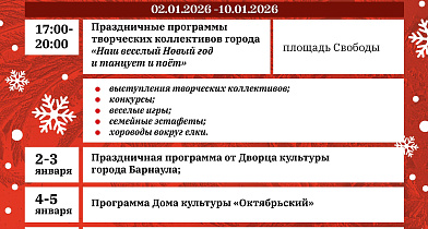 В новогодние каникулы на площади Свободы пройдут праздничные программы от учреждений культуры города