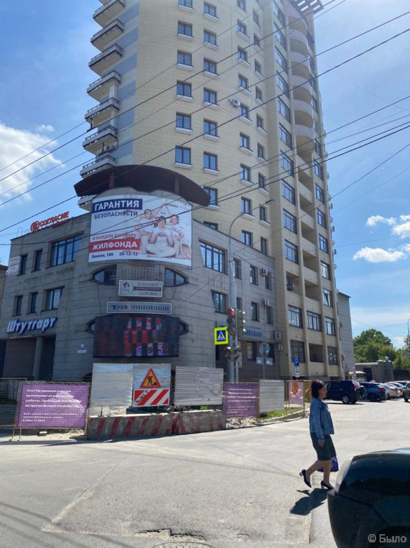 Было