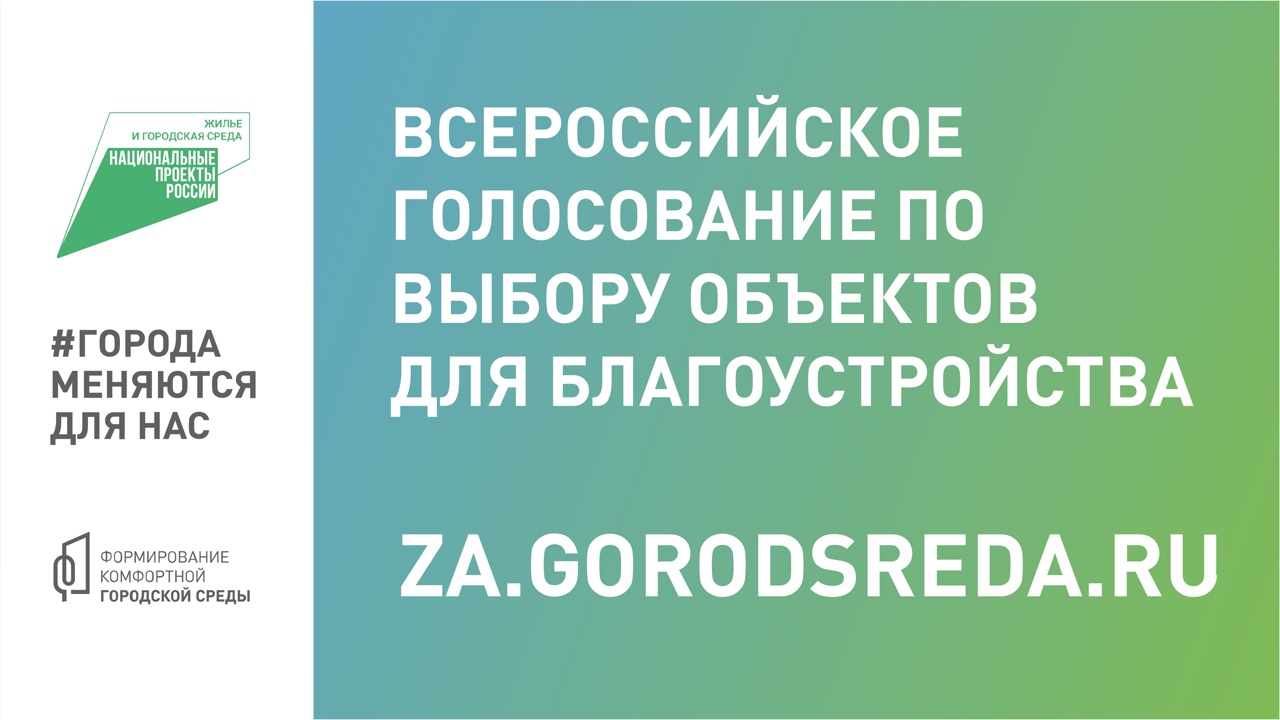 В Ленинском районе Барнаула подготовили электронный буклет по голосованию  за общественные территории, которые планируется благоустроить в 2023 году -  Барнаул. Новости - Новости и события Барнаула и Алтайского края