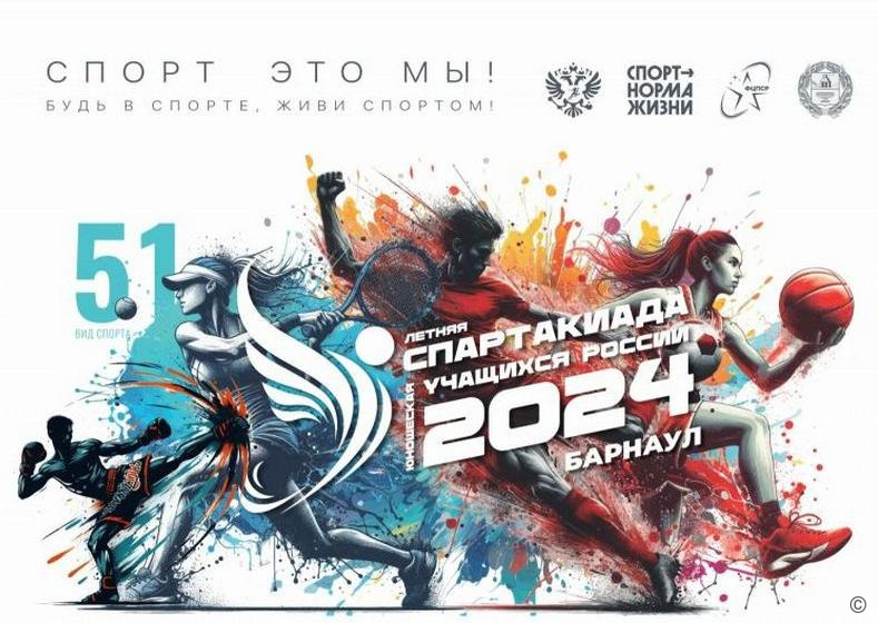 В Барнауле пройдет финал Спартакиады учащихся России по кикбоксингу