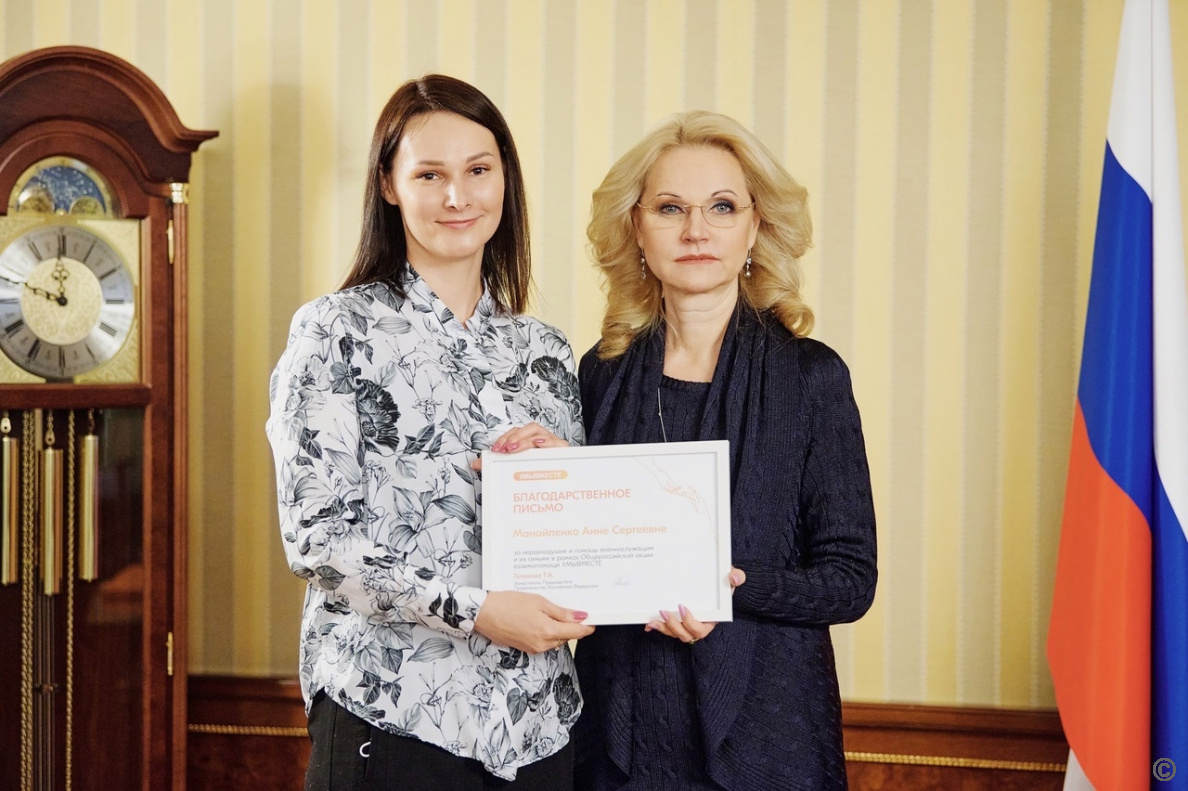 Доброволец из Барнаула получила награду в Правительстве России