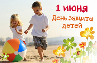 День защиты детей в Барнауле: программа
