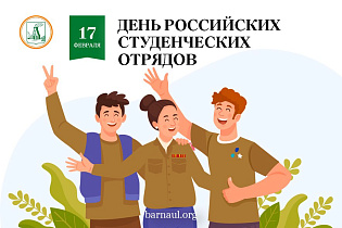 Глава города Вячеслав Франк поздравляет барнаульцев с Днем студотрядов